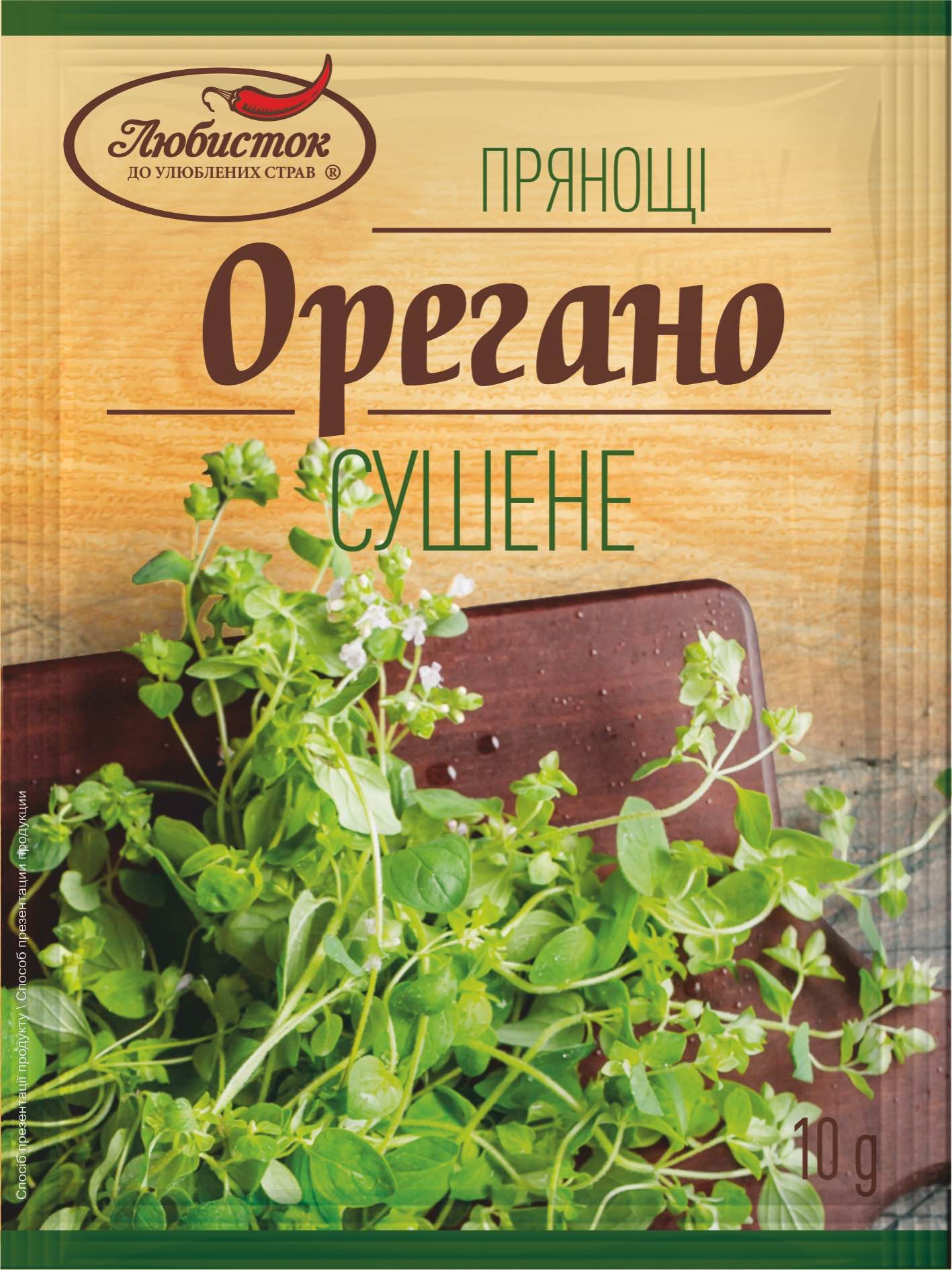 Орегано 10г Любисток (S)